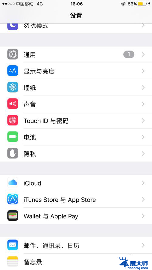 iphone怎么关闭省电模式 iPhone苹果如何关闭省电模式