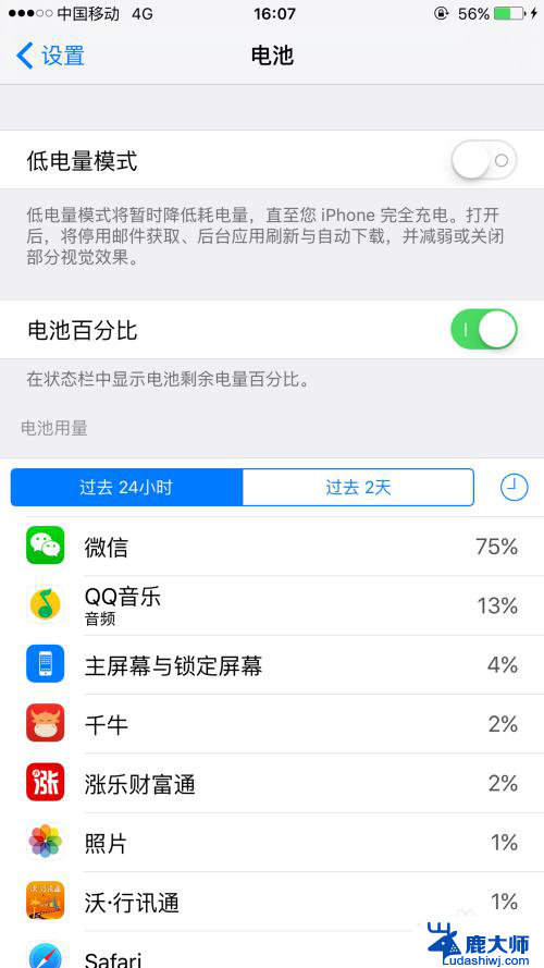 iphone怎么关闭省电模式 iPhone苹果如何关闭省电模式