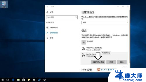 电脑中文怎么切换英文 Windows10 中文切换英文