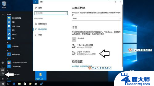 电脑中文怎么切换英文 Windows10 中文切换英文