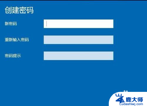 怎么样设置锁屏密码 Win10如何设置锁屏密码