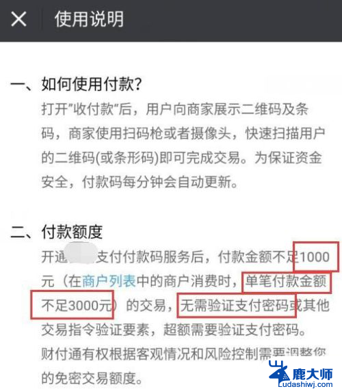 怎么开启微信免密支付 微信付款码如何开启免密支付