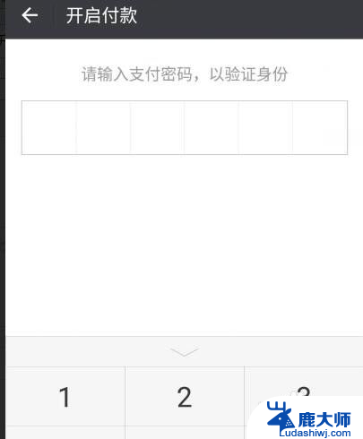 怎么开启微信免密支付 微信付款码如何开启免密支付
