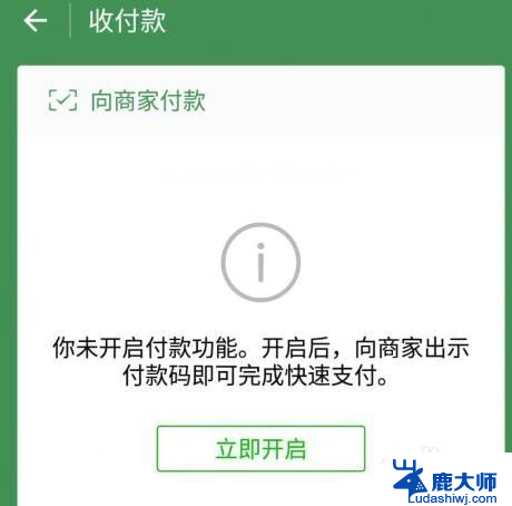 怎么开启微信免密支付 微信付款码如何开启免密支付