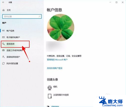 笔记本电脑怎么关闭pin密码 Windows 10开机密码如何关闭