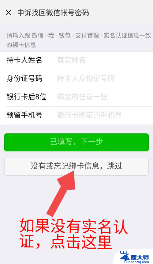 微信登录忘记密码怎么办? 忘记微信密码怎么办