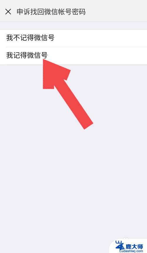 微信登录忘记密码怎么办? 忘记微信密码怎么办