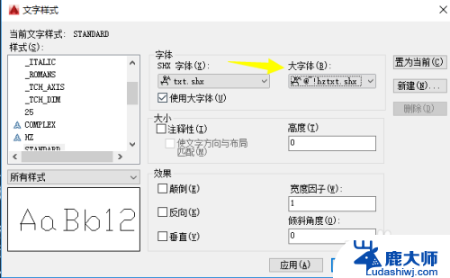 cad改变字体 CAD字体修改教程