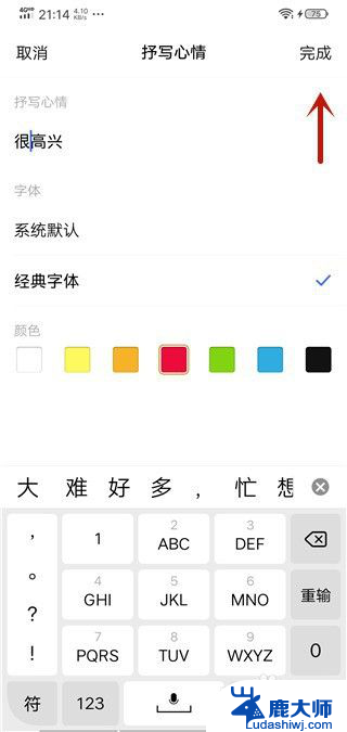 vivo怎么在桌面显示时间 vivo手机桌面时间挂件设置方法