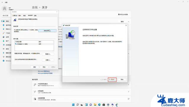 win11 系统恢复 Win11系统还原步骤详解