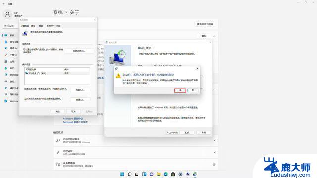 win11 系统恢复 Win11系统还原步骤详解