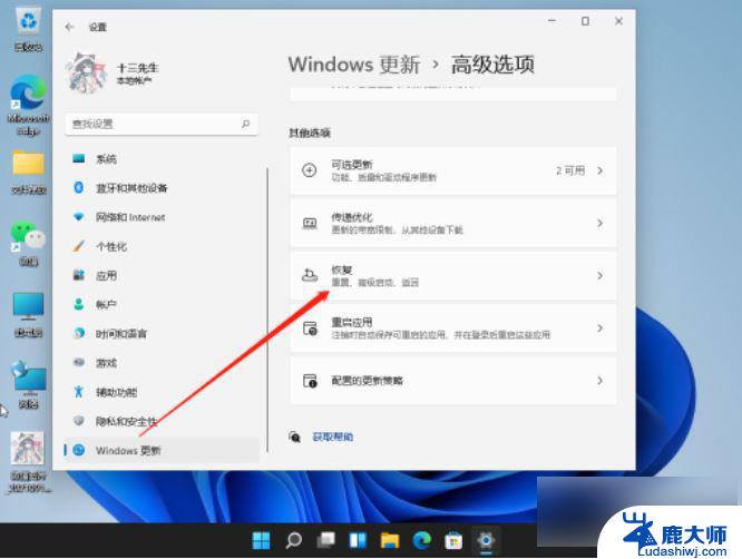 win11 系统恢复 Win11系统还原步骤详解