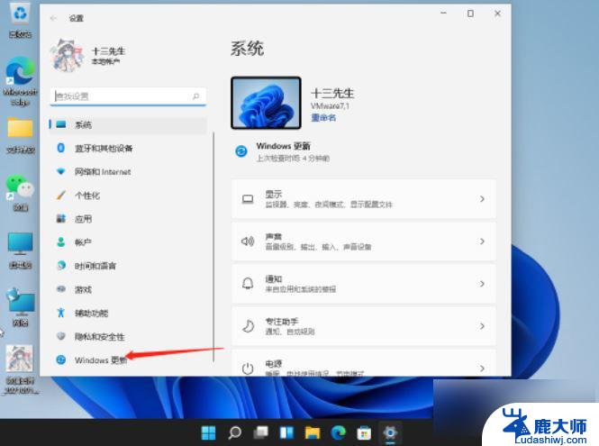 win11 系统恢复 Win11系统还原步骤详解