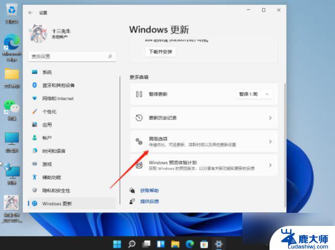 win11 系统恢复 Win11系统还原步骤详解