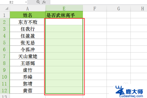 excel是否选项 如何在Excel中设置是否下拉选项框