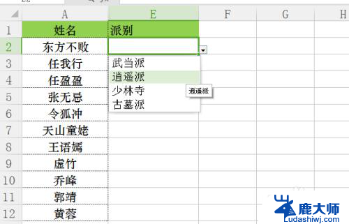 excel是否选项 如何在Excel中设置是否下拉选项框