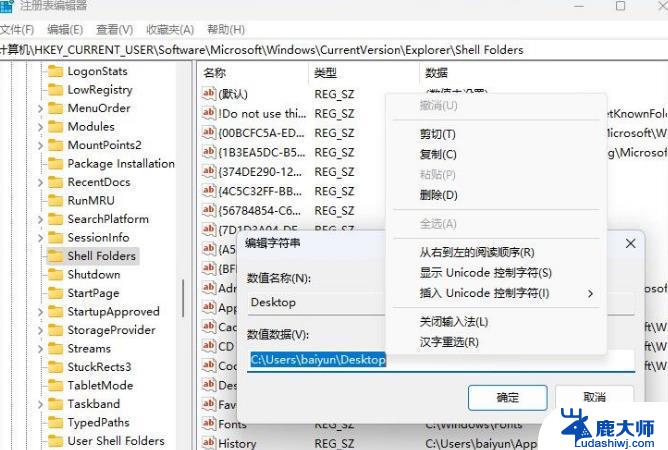 解决windows 11 desktop不可用 Win11防火墙添加程序路径提示桌面不可用解决方法