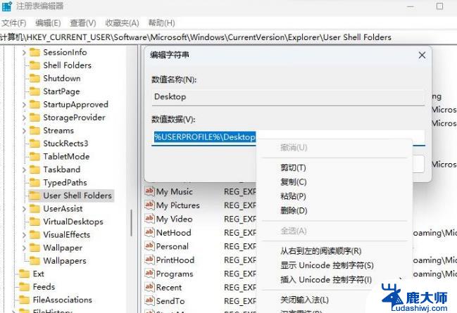 解决windows 11 desktop不可用 Win11防火墙添加程序路径提示桌面不可用解决方法