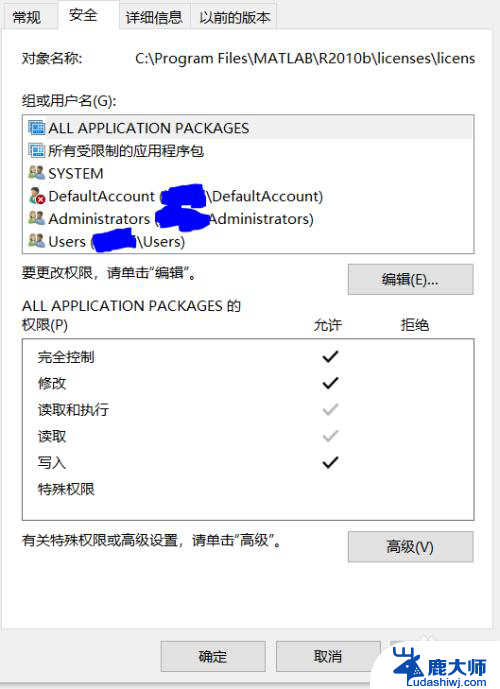 win10显示没有权限 Windows10提示没有权限怎么解决