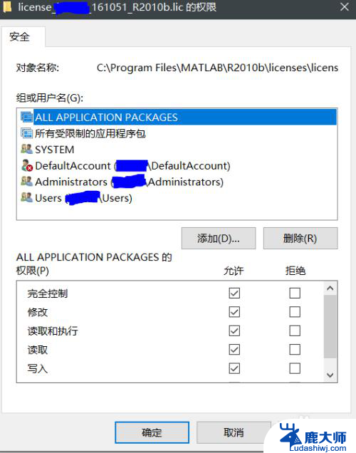 win10显示没有权限 Windows10提示没有权限怎么解决