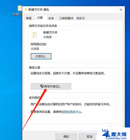 win10分享文件夹 Win10系统如何设置文件夹共享