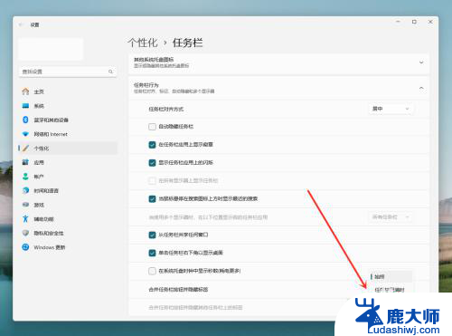 win11任务栏 如何不合并 Win11任务栏合并图标怎么设置