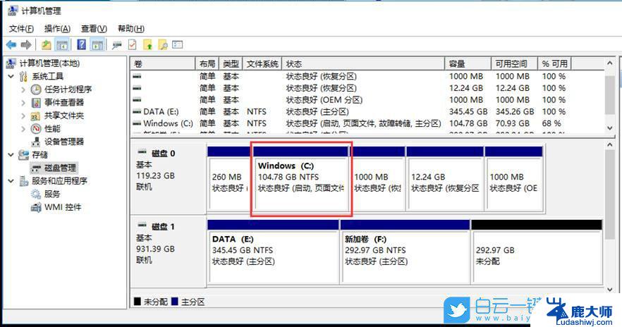 win10怎么在系统里分区 windows10分区步骤详解