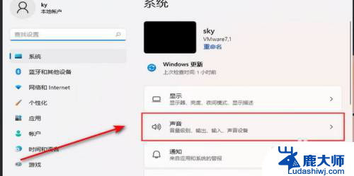 win11设置应用声音大小 Windows11调节不同应用声音大小的方法