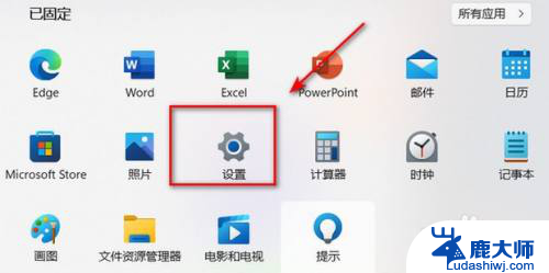 win11设置应用声音大小 Windows11调节不同应用声音大小的方法