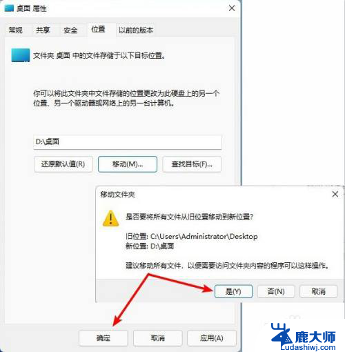 win11桌面移到d盘 Win11如何将个人文件夹移动到D盘