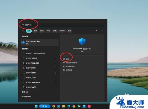 win11关闭下载文件病毒怎么关闭 如何有效关闭win11病毒和威胁