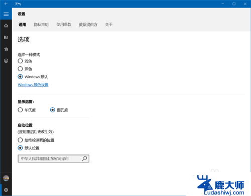 win11msn 天气 发生错误 请尝试其他位置 Windows自带的msn天气提示错误怎么处理