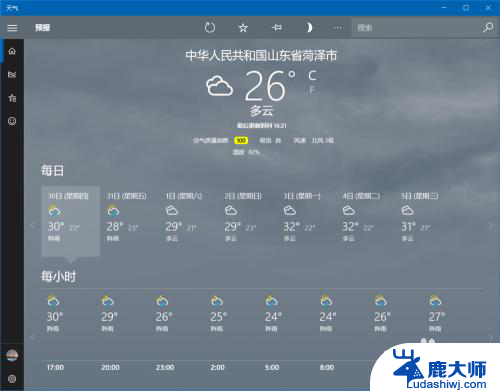 win11msn 天气 发生错误 请尝试其他位置 Windows自带的msn天气提示错误怎么处理