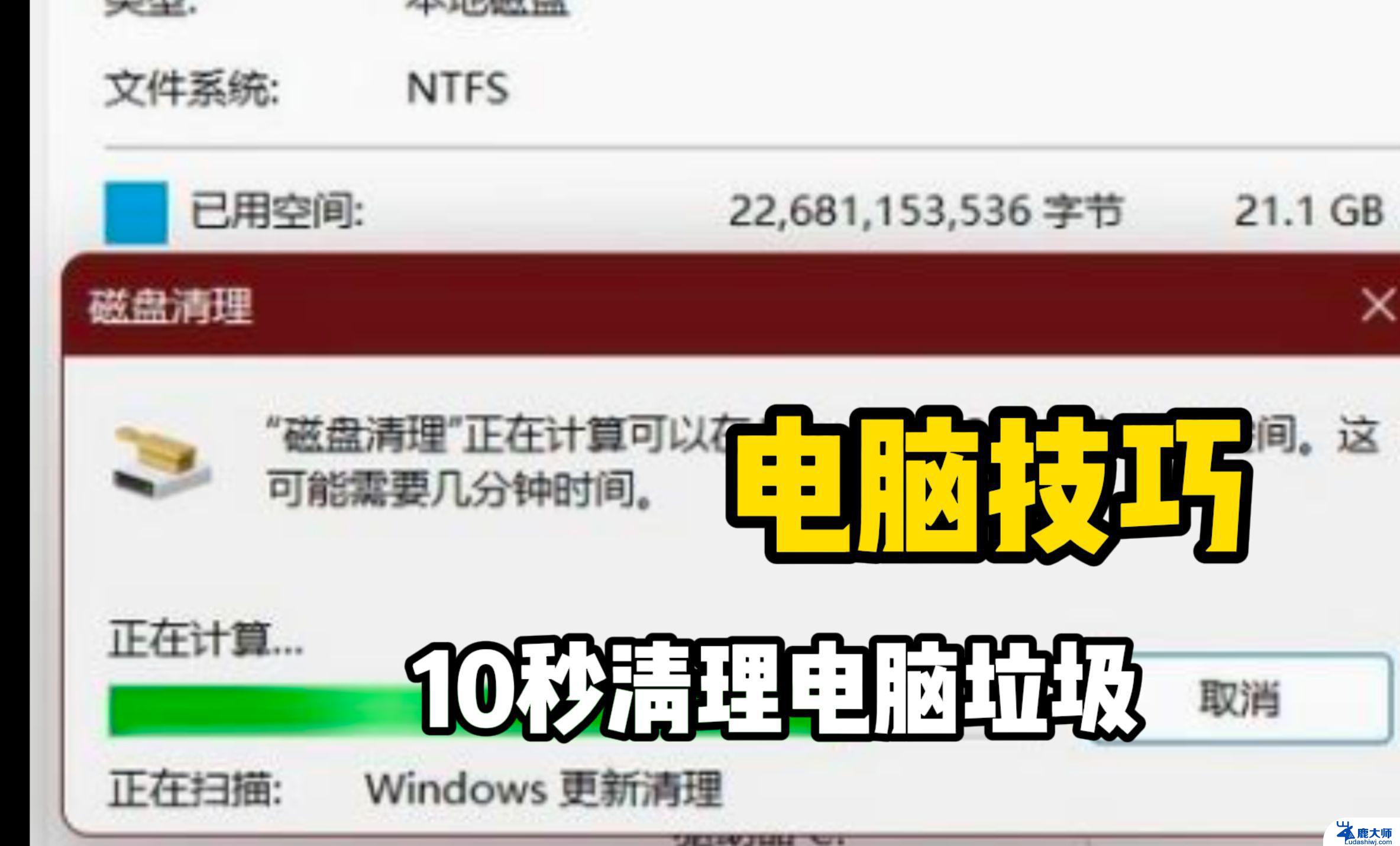 win11怎样清理垃圾文件 win11如何清理系统垃圾