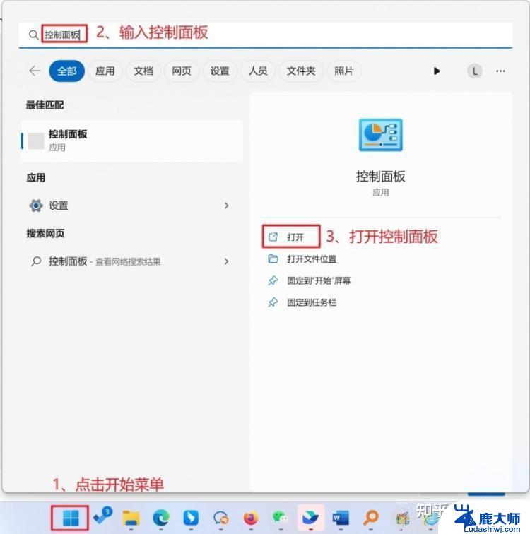 win11系统如何下载ie 如何在电脑上安装IE浏览器