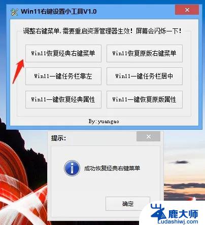 win11右键菜单怎么直接更多选择 Win11右键菜单默认显示更多选项如何设置