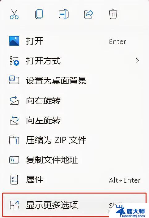 win11右键菜单怎么直接更多选择 Win11右键菜单默认显示更多选项如何设置