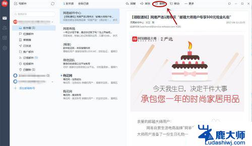 怎样快速删除大量邮件 网易邮箱电脑版如何批量删除邮件