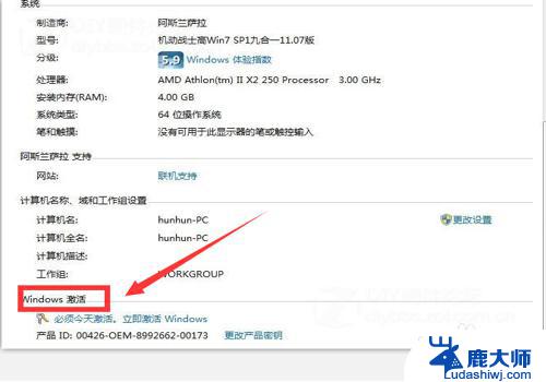 系统提示激活windows 如何解决电脑激活Windows问题