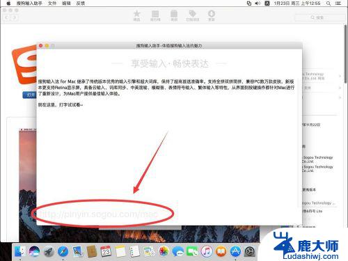 苹果电脑如何添加搜狗输入法 苹果Mac系统如何下载搜狗输入法