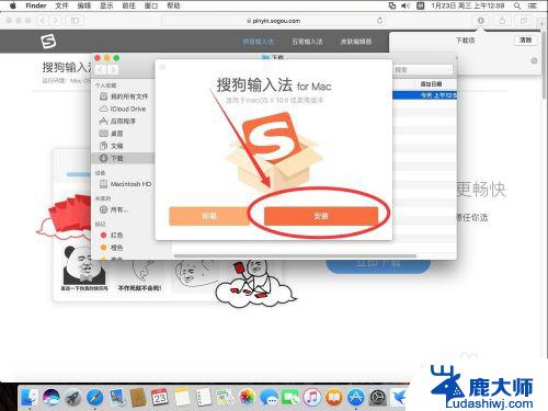 苹果电脑如何添加搜狗输入法 苹果Mac系统如何下载搜狗输入法