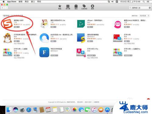 苹果电脑如何添加搜狗输入法 苹果Mac系统如何下载搜狗输入法
