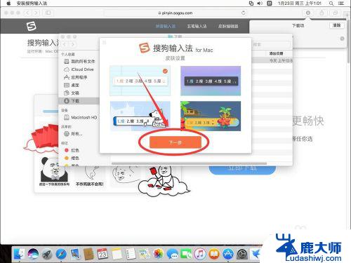 苹果电脑如何添加搜狗输入法 苹果Mac系统如何下载搜狗输入法
