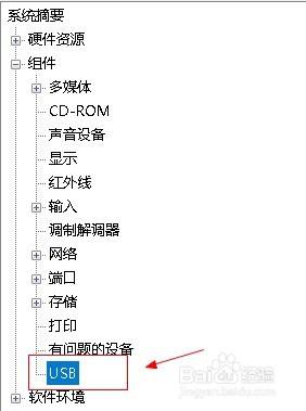 win10怎么看usb设备连接情况 Win10 USB信息查看方法