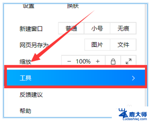 手机qq浏览器总是自动更新 如何关闭QQ浏览器网页的自动刷新功能