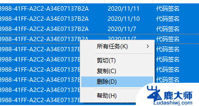 如何卸载证书 win10 如何删除安装的证书