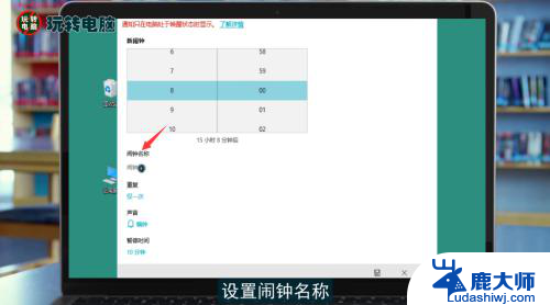 怎么样设置闹钟 电脑闹钟设置步骤