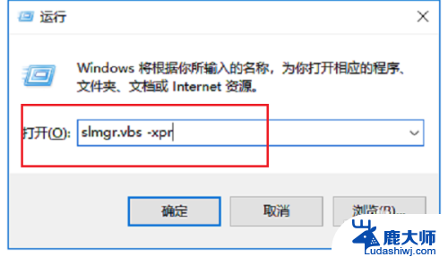 win10查看是否永久授权激活 win10系统是否成功激活的查看方法