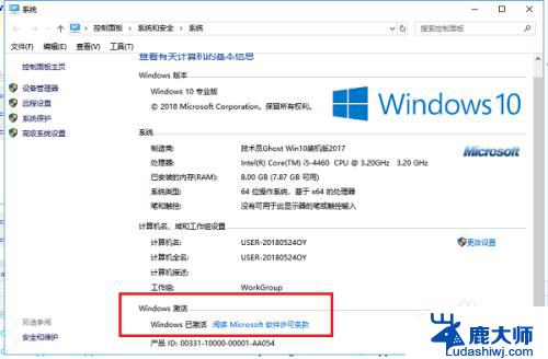 win10查看是否永久授权激活 win10系统是否成功激活的查看方法