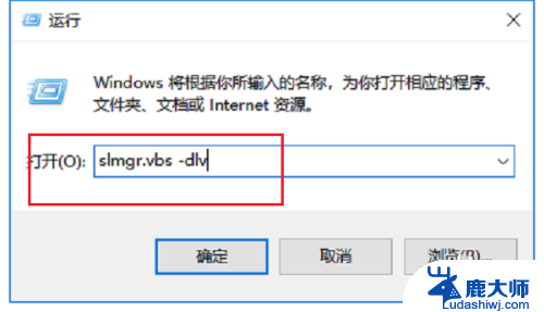 win10查看是否永久授权激活 win10系统是否成功激活的查看方法